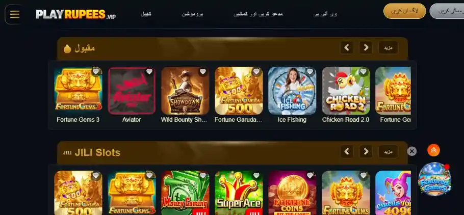 Play Rupees Game APK Download