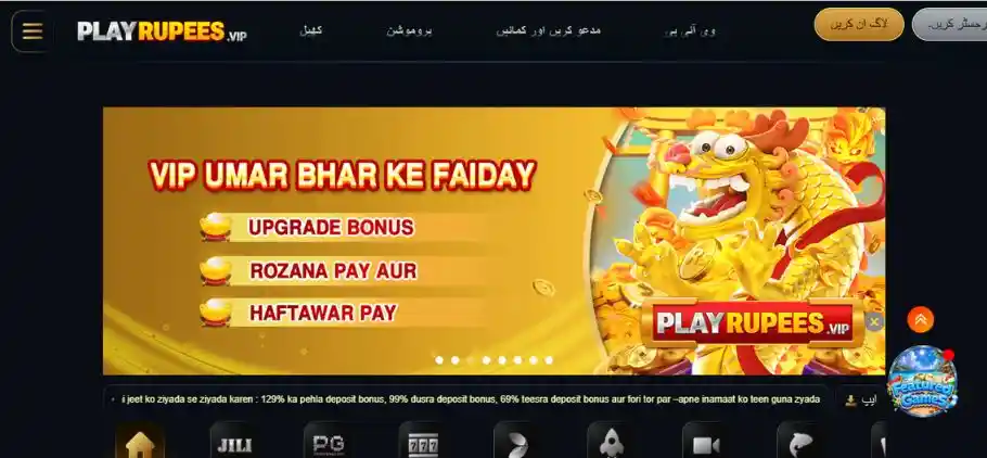 Play Rupees Game APK